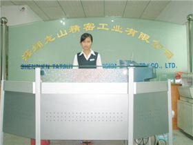 公司前臺(tái)